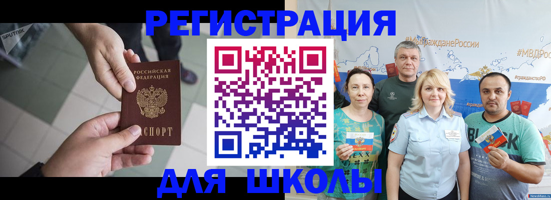 купить прописку в Бирске