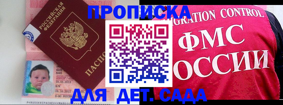 временная регистрация собственник в Бирске