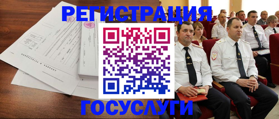 прописка законно в Бирске