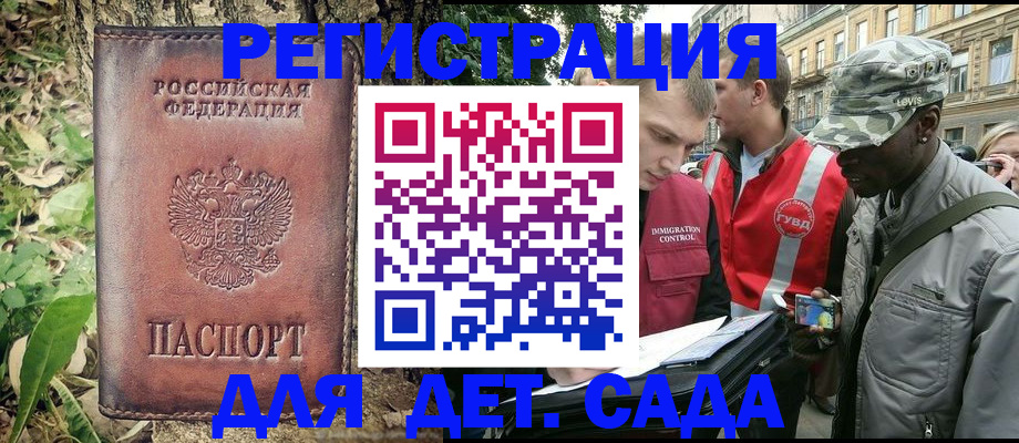 прописка регистрация в Бирске