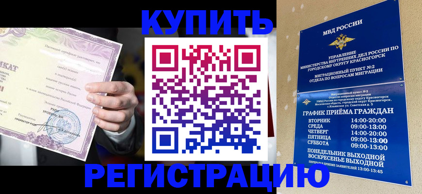 временная регистрация собственник в Бирске