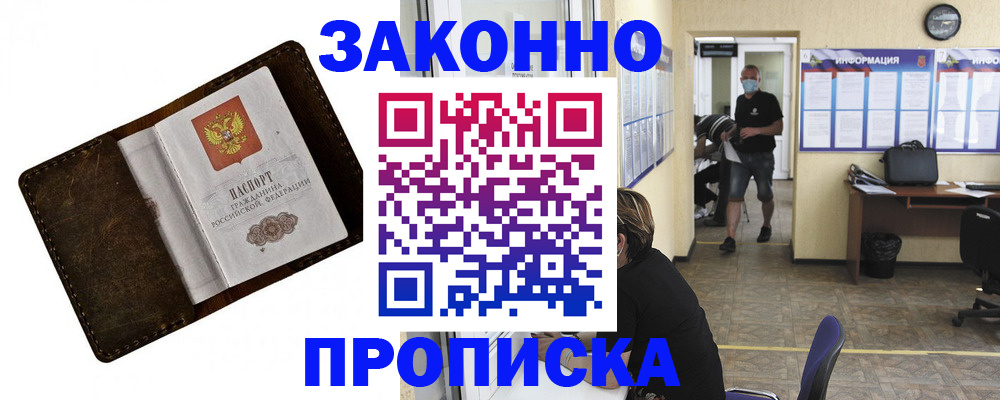 прописка поиск в Бирске