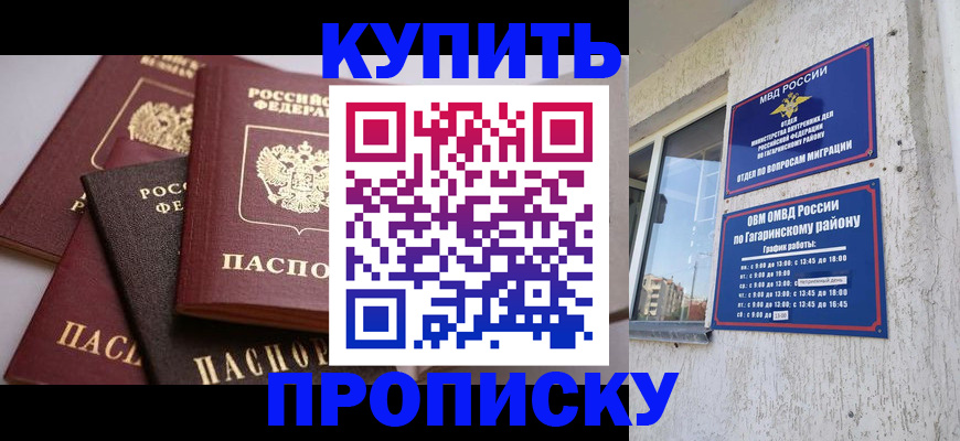 найти адрес прописки в Бирске