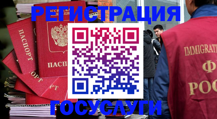 временная регистрация законно в Бирске