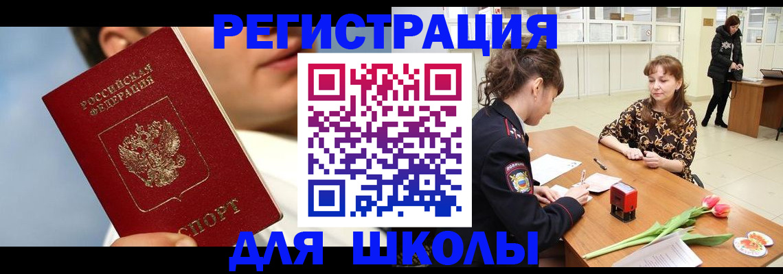 временная регистрация гарантия в Бирске