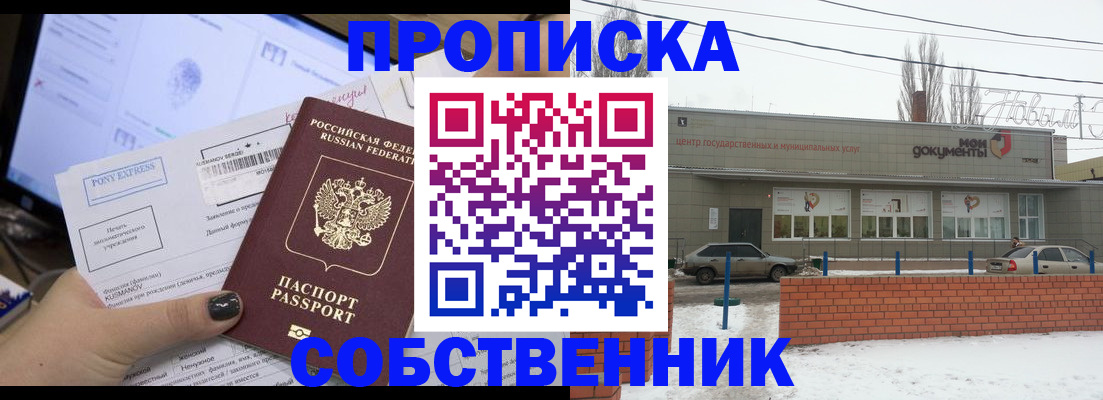 регистрация для дет. сада в Бирске